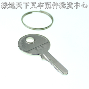 林德叉车钥匙633点火启动开关钥匙802/633/603钥匙0009730418促销