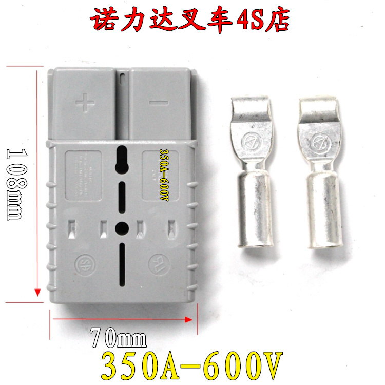 接插件充电器堆高车