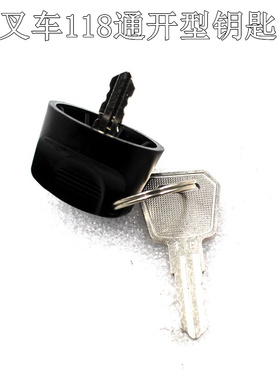 中力钥匙电动托盘搬运车小金刚EPT20-13ET/15ET开关118中力电锁