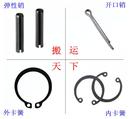 叉车销轴手动液压叉车搬运车地牛轮子弹性销开口销内卡环簧外卡簧
