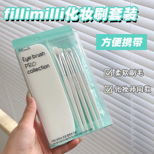 韩国fillimilli化妆刷套装