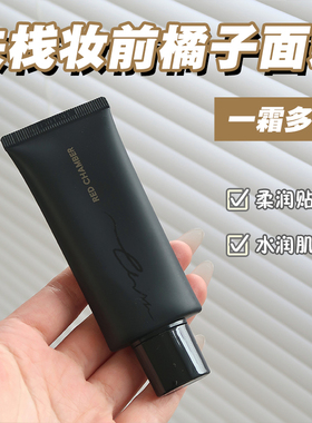 妆容服帖！RC朱栈游弋寻序妆前橘子面霜三合一清爽隔离贴肤20g