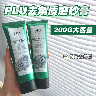 洗出滤镜肌！韩国plu去角质身体磨砂膏迷迭香保湿深层清洁200g