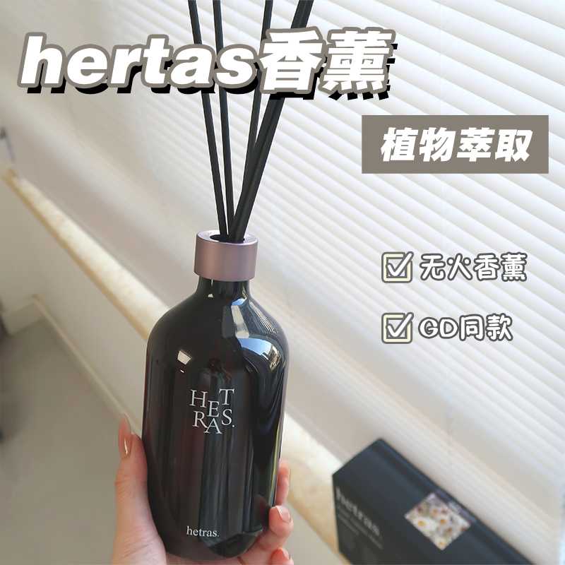 韩国hetras室内香薰500ml
