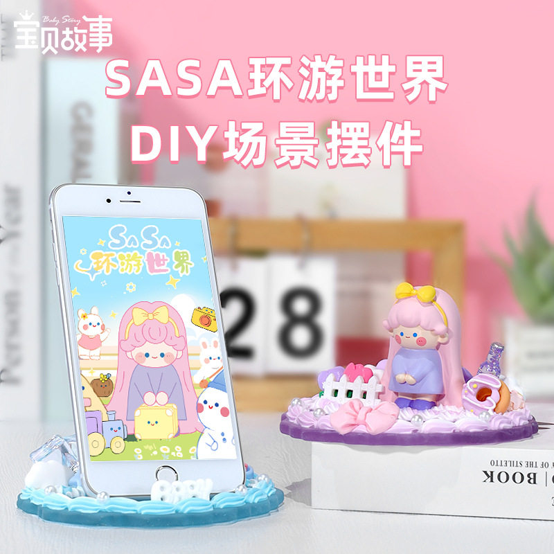 新款奶油胶手机支架自制手工材料套装树脂公仔配件小摆件创意玩具,模玩/动漫/周边/娃圈三坑/桌游,潮玩盲盒,淘宝优惠券,粉丝福利购,淘宝优惠卷