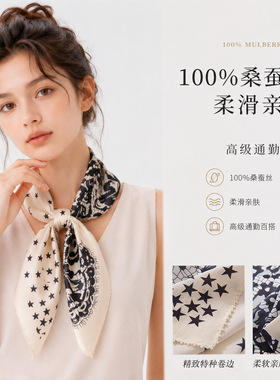 跨境新款100%桑蚕丝星芒与骨简约真丝丝巾女批发职业领巾方巾