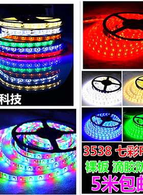 LED12V七彩变色RGB3528防水灯带跑马户外招牌装饰汽车闪烁软灯条