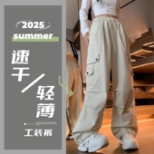 速干冰丝工装 酷飒风阔腿运动裤 裤 美式 女夏季 薄款 高腰显瘦休闲长裤