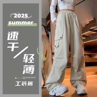 酷飒风阔腿运动裤 女夏季 薄款 高腰显瘦休闲长裤 速干冰丝工装 美式 裤