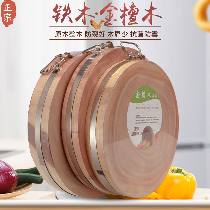 金檀木砧板圆形整木原木切菜板