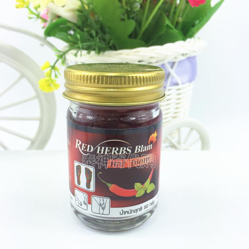 泰国red herb blam辣椒膏greenherb热力辣椒膏跌打扭伤肩周关节