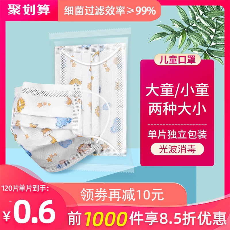 儿童一次性口罩3层男女童学生专用透气6个月小孩宝宝婴儿独立包装