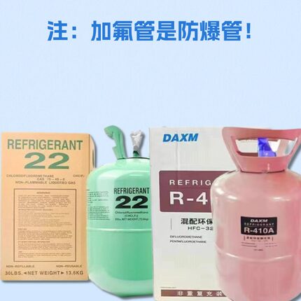 r22制冷剂氟利昂雪种冷媒冰种制冷液专用加氟工具套装r410a包邮