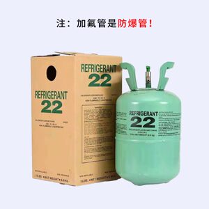 白皮汽车空调氟利昂冷媒雪种冰种