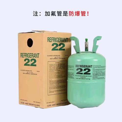 白皮汽车空调氟利昂冷媒雪种冰种