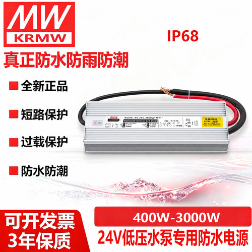 防水电源LED开关电源24V直流防雨