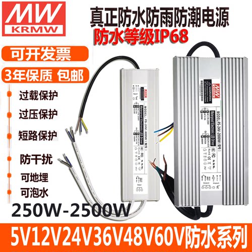 220V转DC24V防水喷泉水泵变压器