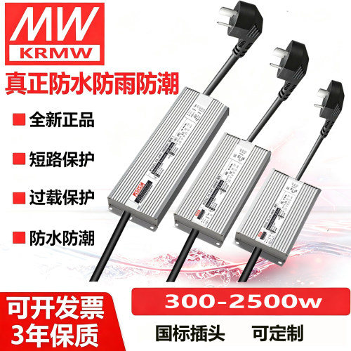 带插头220V转12V24V36V48V60V防水电源变压器1000W2000W2500W水泵