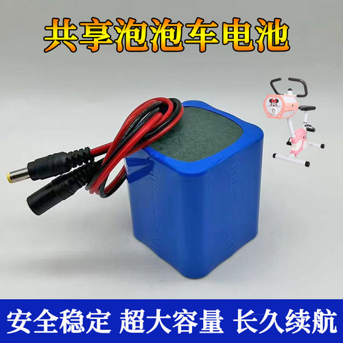 共享泡泡车12v9ah锂电池泡泡设备