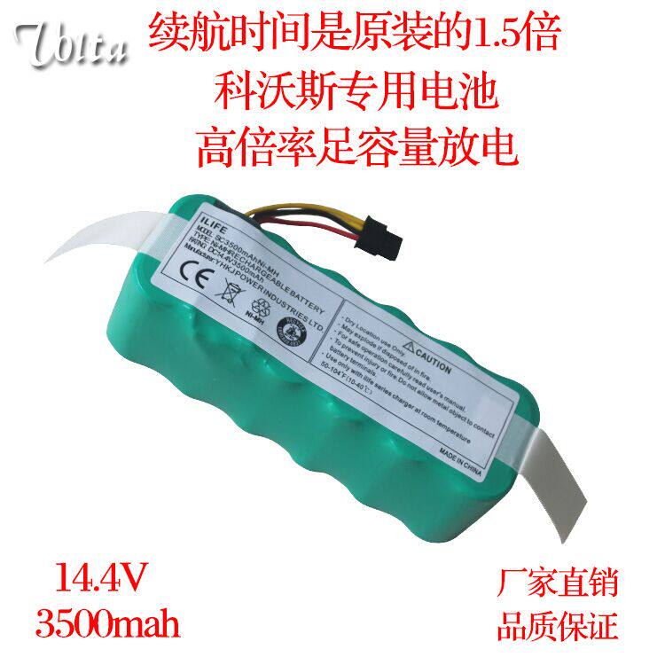 科沃斯扫地机器人x500配件cr120电池cr121地宝cr540魔镜灰太狼