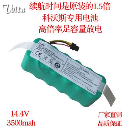 科沃斯扫地机器人x500配件cr120电池cr121地宝cr540魔镜灰太狼