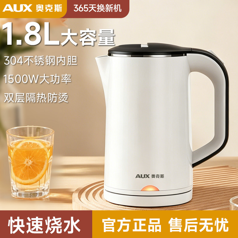 奥克斯烧水壶家用电热水壶大容量不锈钢电水壶自动全煮开水壶新款