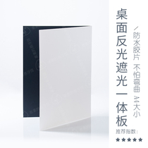 A4便携摄影反光板小型挡光板桌面遮光板防水补光勾边黑色白色两面