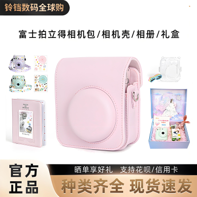 富士拍立得保护套相册等周边配件