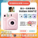 富士拍立得mini12相机 生日礼物拍哒 instax迷你可爱相机一次成像