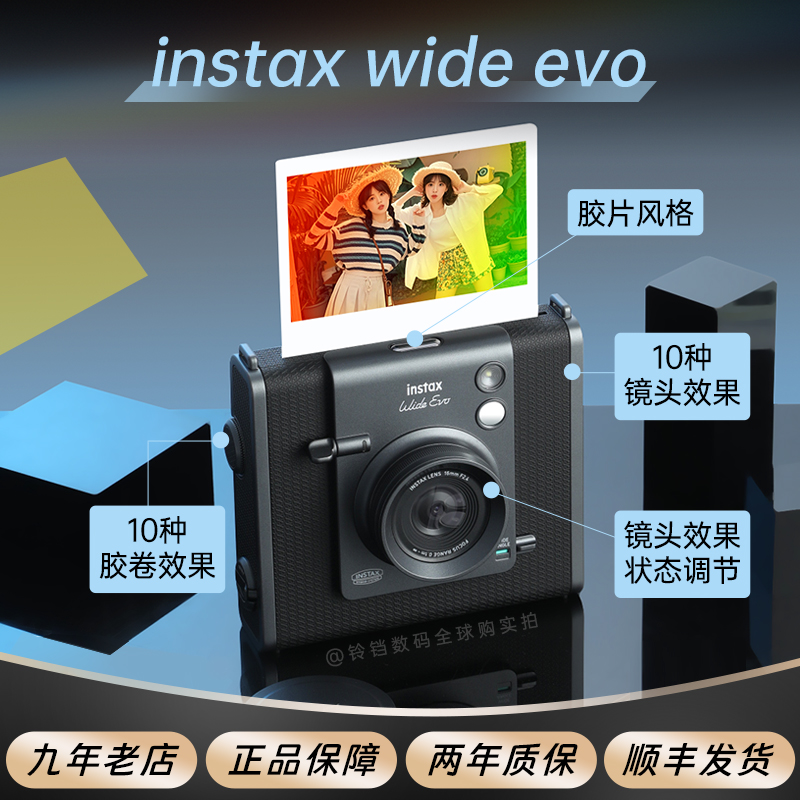 新款富士WideEvo宽幅拍立得相机