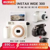 mini90 现货富士拍立得相机5寸宽幅wide300一次成像奶糖纯白色SQ1