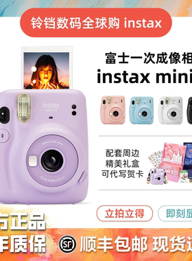 现货Fuji富士相机instax mini11可爱美颜相机 一次成像迷你拍立得
