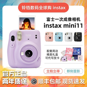 现货Fuji富士相机instax mini11可爱美颜相机 一次成像迷你拍立得