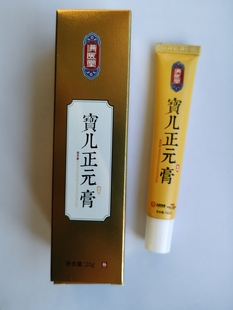 满医堂宝儿正元膏20克 蓓灵童店面同款 正品 小儿推拿膏