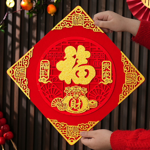 新年春节大门入户门马年新款立体福字烫金门贴新年装饰绒布门贴