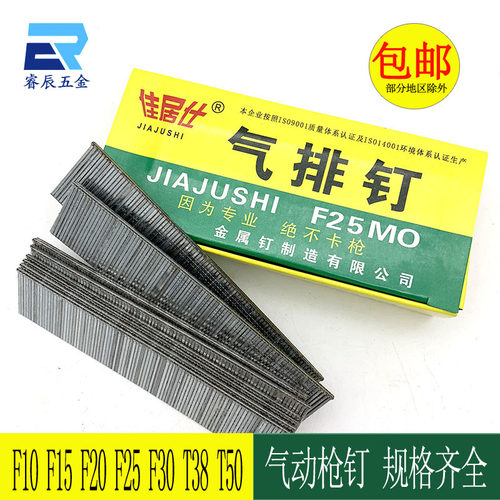 f10t38木工直枪气排钉