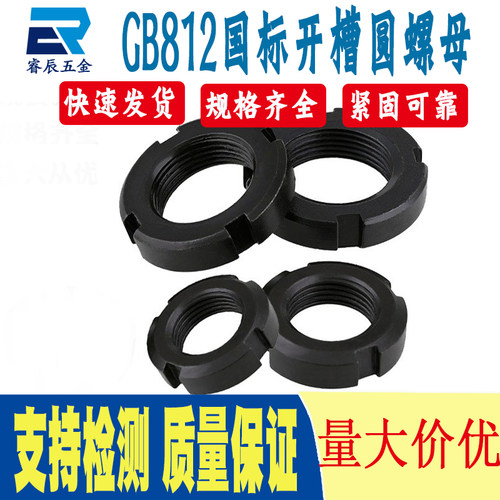 轴承开槽圆螺帽锁紧螺母止退并帽