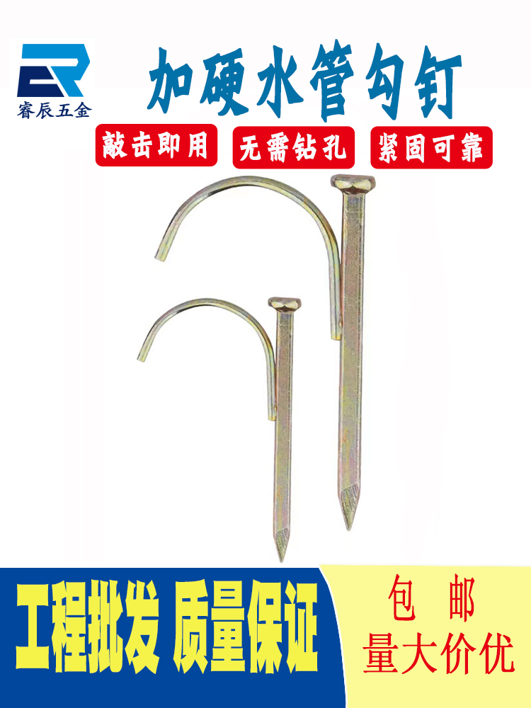 水管钩钉勾钉水管卡子U型管码钉
