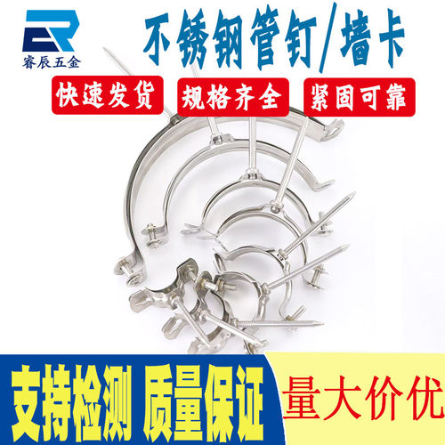 不锈钢带钉管卡排水管活动钉PPR管夹可拆卸加长抱箍20/25/200PVC