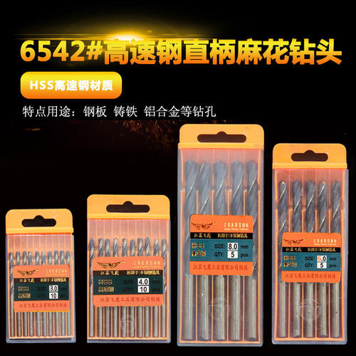 直柄麻花钻头不锈钢开孔钻花