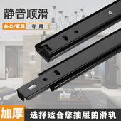 二节抽屉导轨办公桌键盘滑道 小型三节壁画轨道 橱柜衣柜滑轨加厚