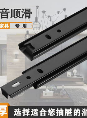 二节抽屉导轨办公桌键盘滑道 小型三节壁画轨道 橱柜衣柜滑轨加厚