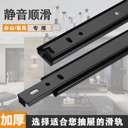 二节抽屉导轨办公桌键盘滑道 小型三节壁画轨道 橱柜衣柜滑轨加厚