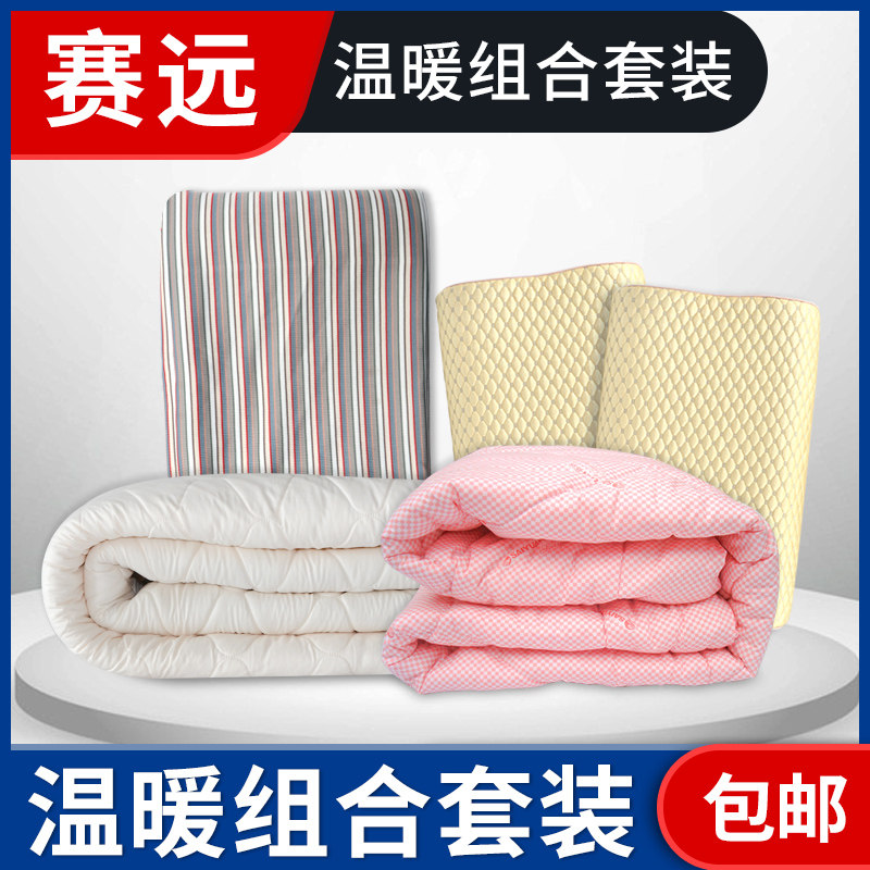 赛远温暖组合套装负离子舒康被子单枕头床上用品四件套床垫一套
