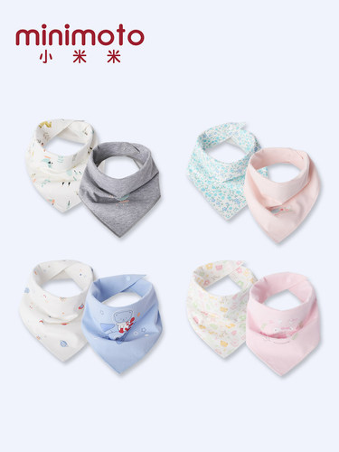 2条装三角巾小米米专柜正品