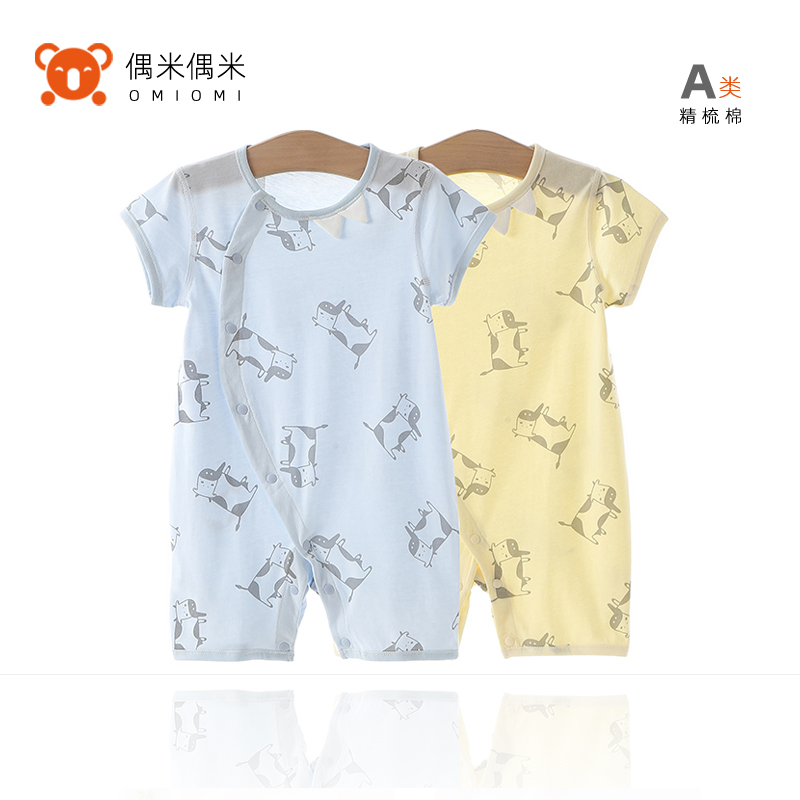 偶米偶米偏襟宝宝短袖连体衣