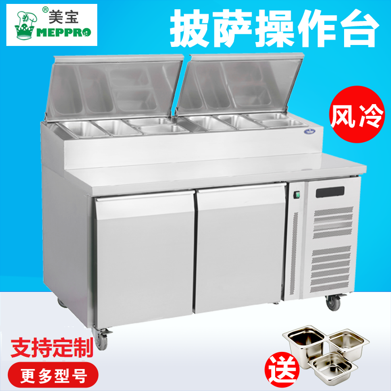 披萨撒料台冷藏操作台一体式冷柜