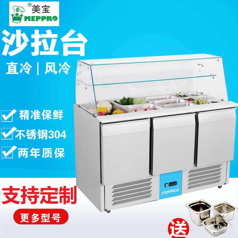 欧款披萨撒料台商用沙拉台冷藏水果捞冰粉糖水小工作台冰柜展示柜