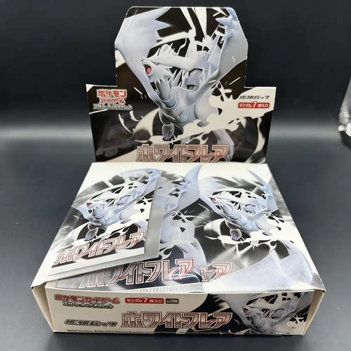 繁体中文日文版黑闪白色火焰白龙