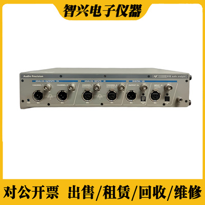 Precision音频分析仪APX515